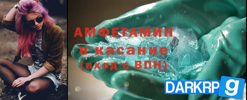 Amphetamine Premium  Волоколамск 