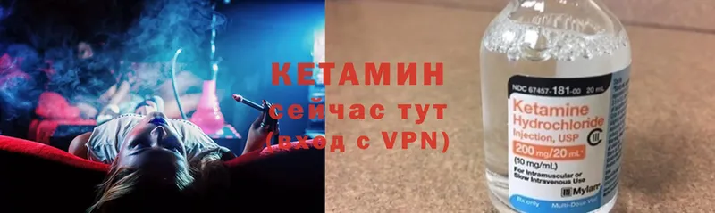 КЕТАМИН ketamine  Волоколамск 