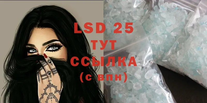 купить закладку  мега вход  LSD-25 экстази кислота  Волоколамск 