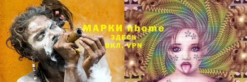 Марки NBOMe 1,8мг  Волоколамск 