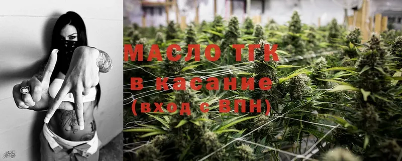 Дистиллят ТГК THC oil  Волоколамск 